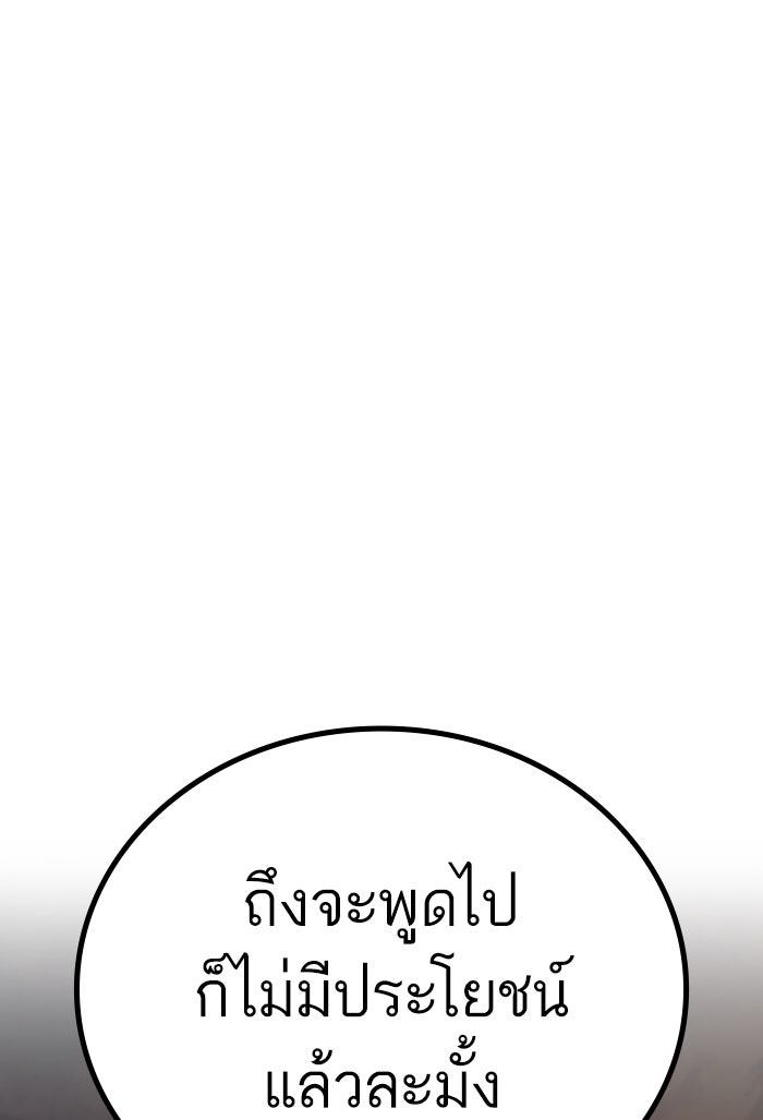 Reality Quest - หน้า 175