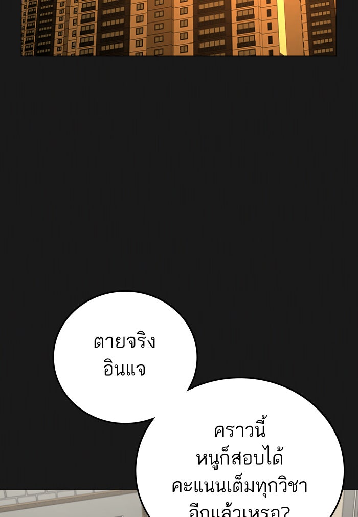 Reality Quest - หน้า 3
