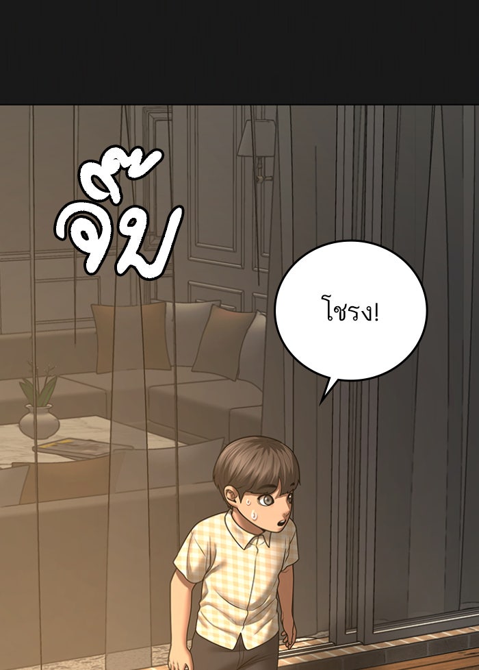 Reality Quest - หน้า 39