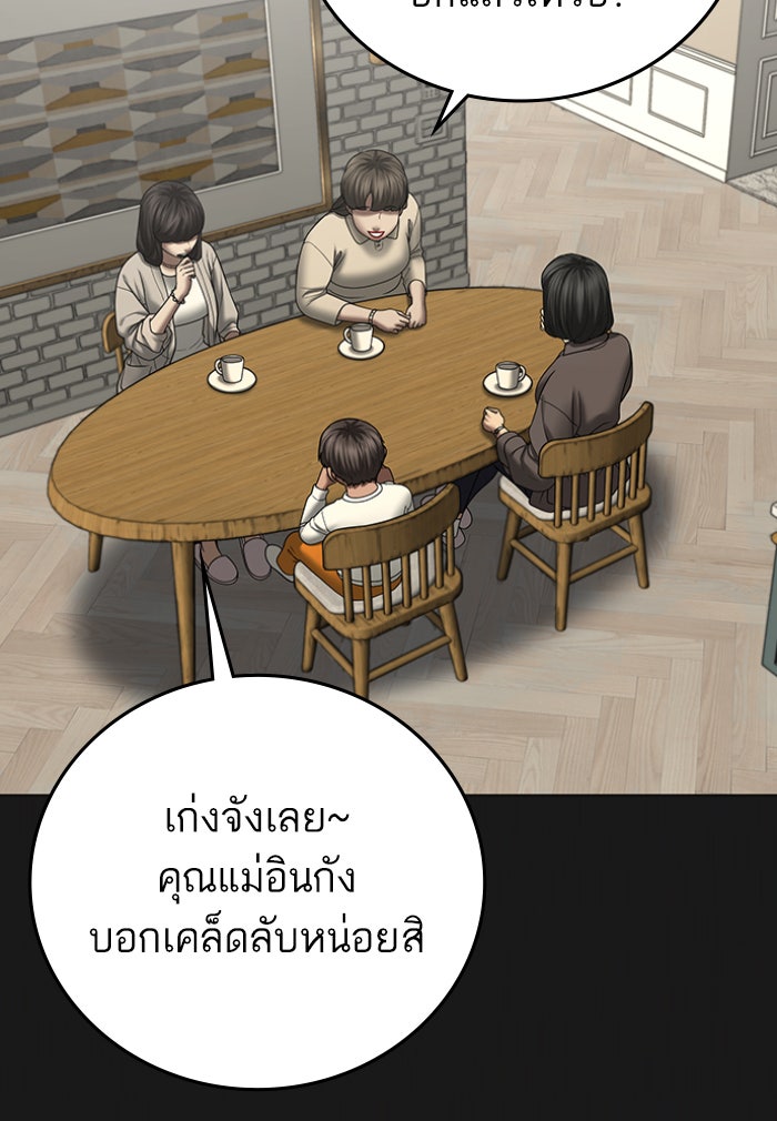 Reality Quest - หน้า 4