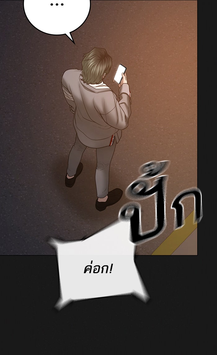 Reality Quest - หน้า 105