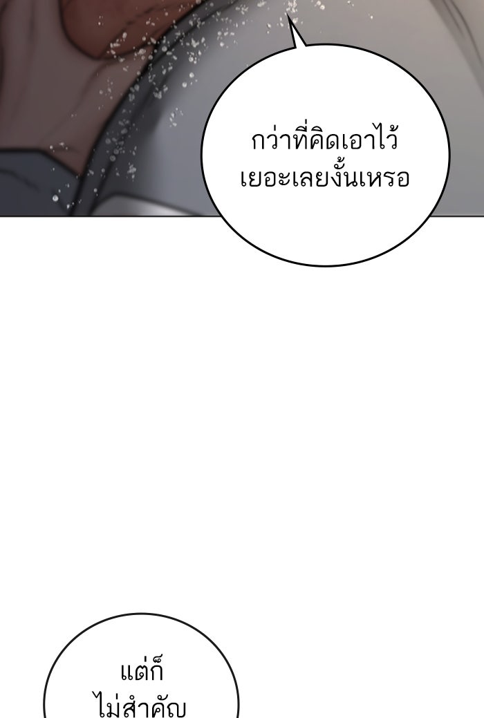 Reality Quest - หน้า 109