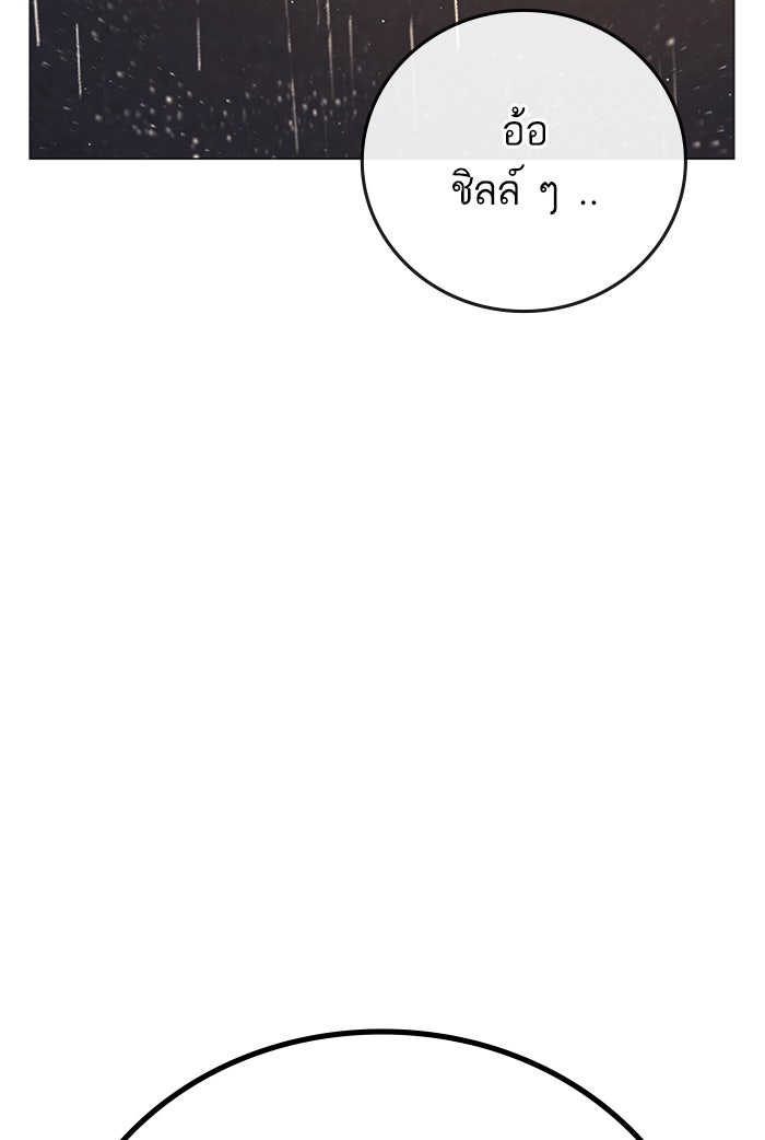 Reality Quest - หน้า 11
