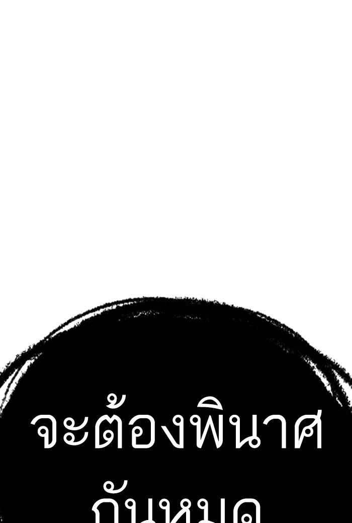 Reality Quest - หน้า 111