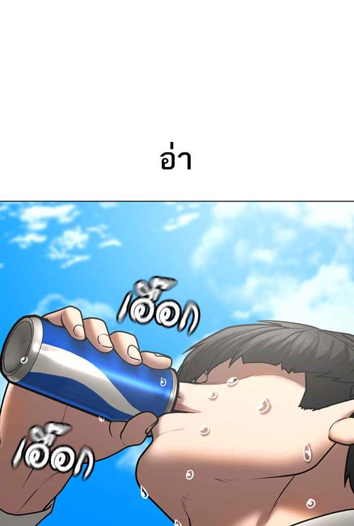Reality Quest - หน้า 116