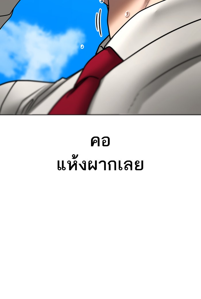 Reality Quest - หน้า 117