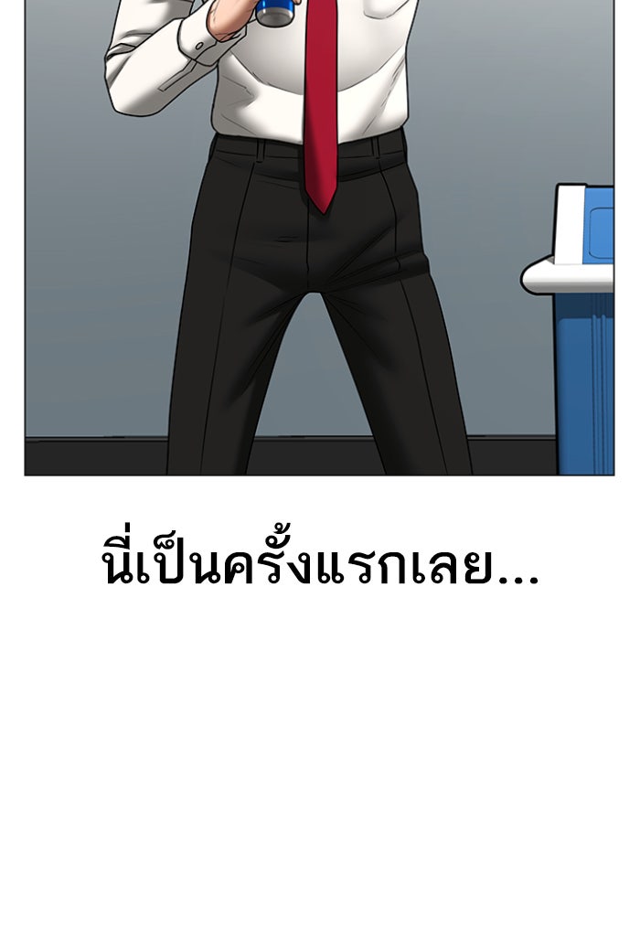 Reality Quest - หน้า 119