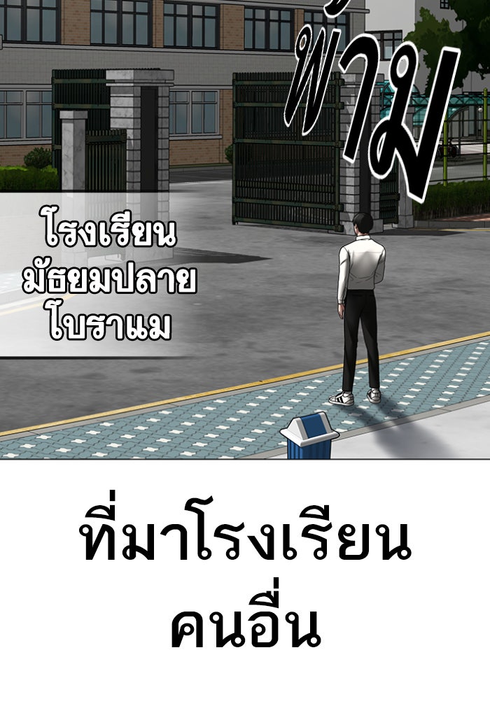 Reality Quest - หน้า 121