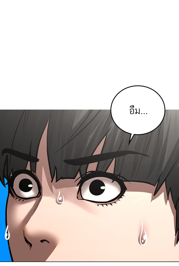 Reality Quest - หน้า 122