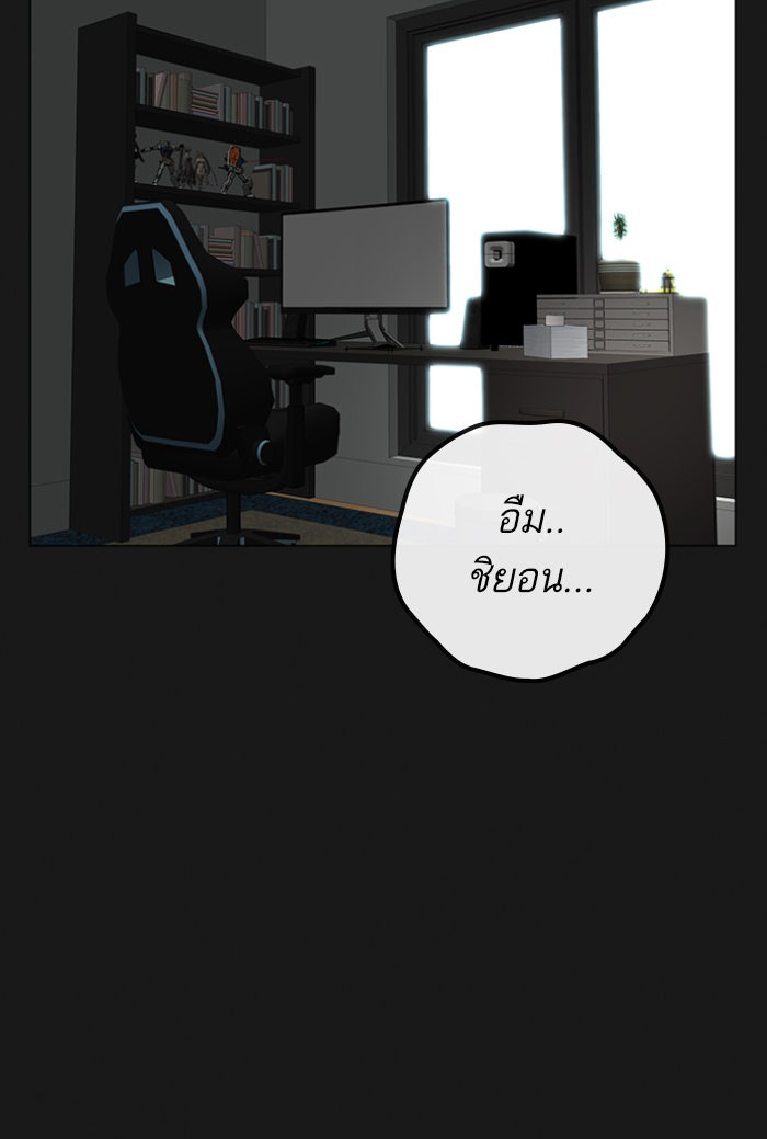 Reality Quest - หน้า 124