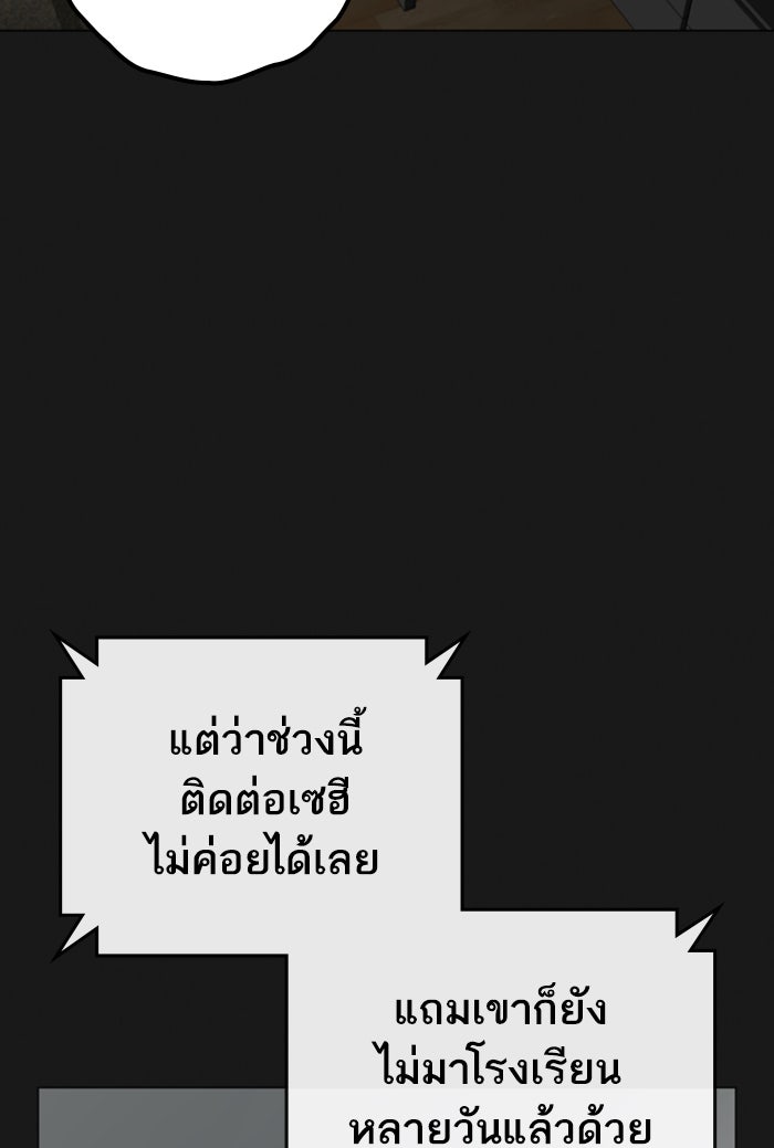 Reality Quest - หน้า 126