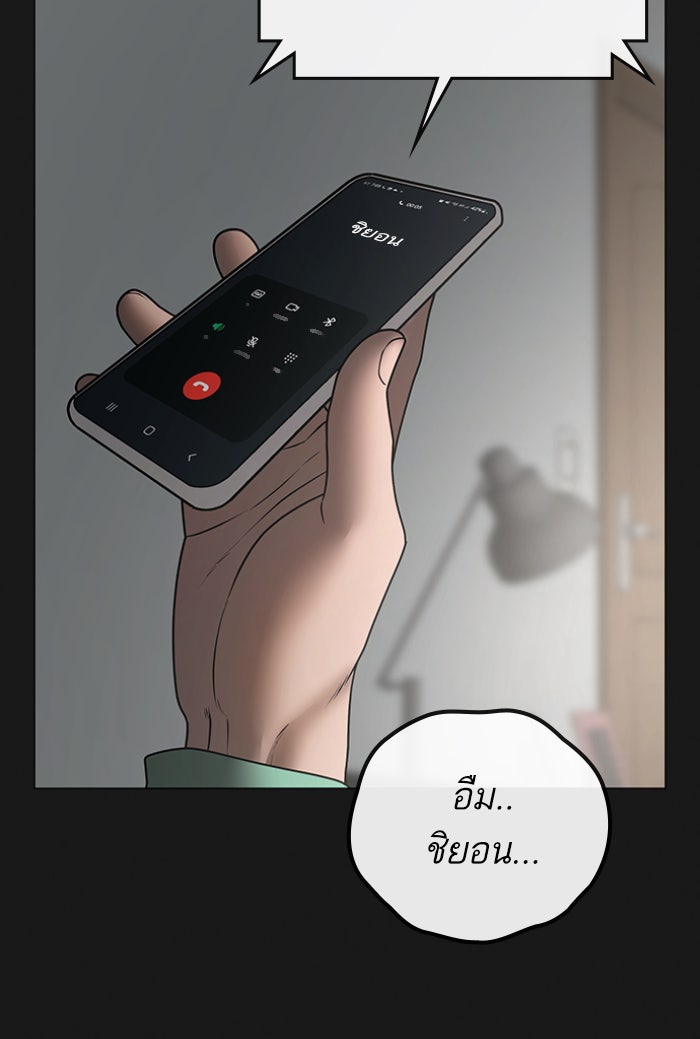 Reality Quest - หน้า 127