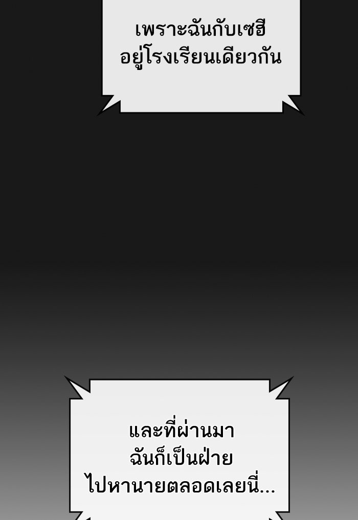Reality Quest - หน้า 130