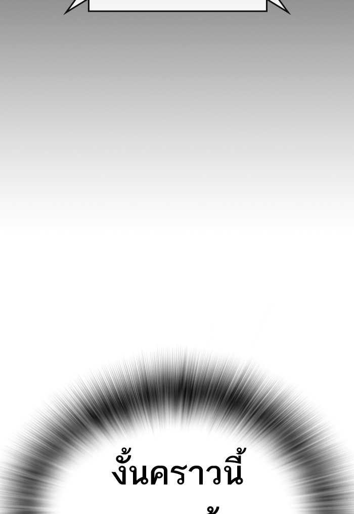 Reality Quest - หน้า 131
