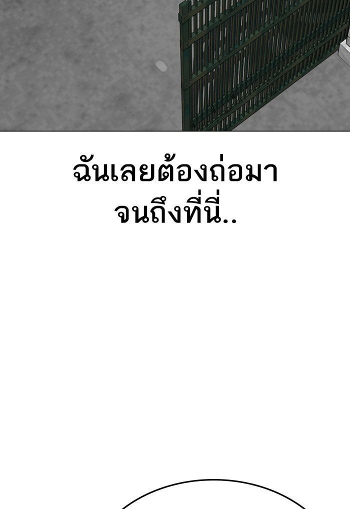 Reality Quest - หน้า 133