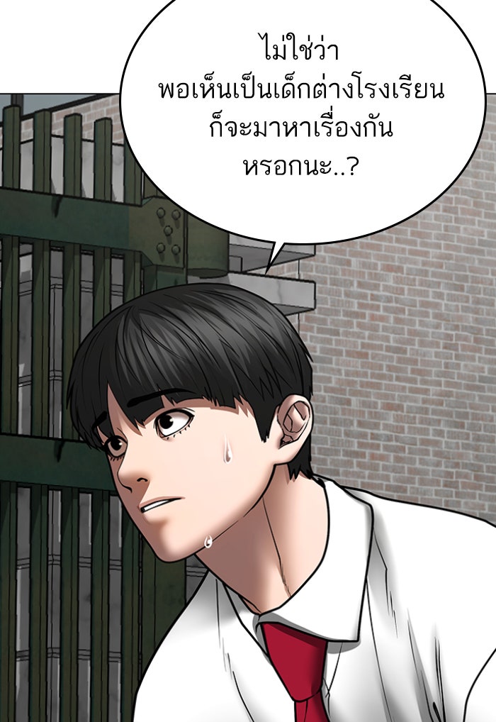 Reality Quest - หน้า 134