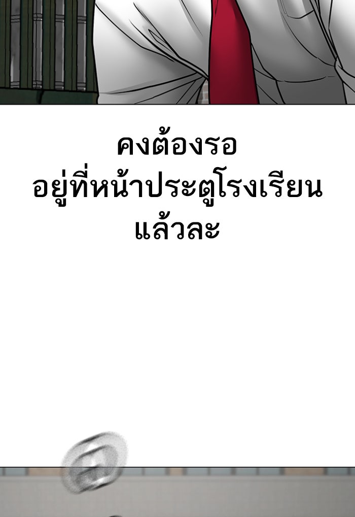 Reality Quest - หน้า 135
