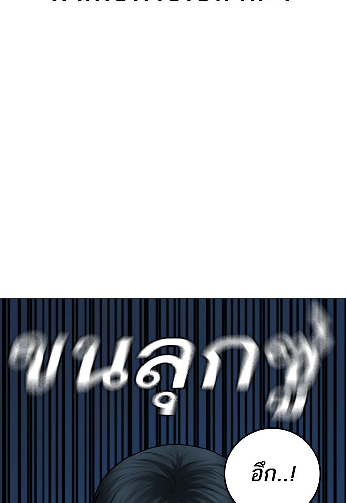 Reality Quest - หน้า 137
