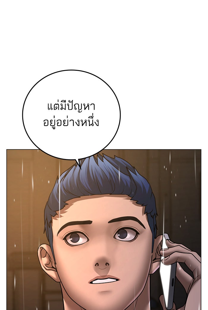 Reality Quest - หน้า 14