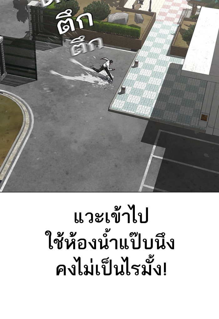 Reality Quest - หน้า 140