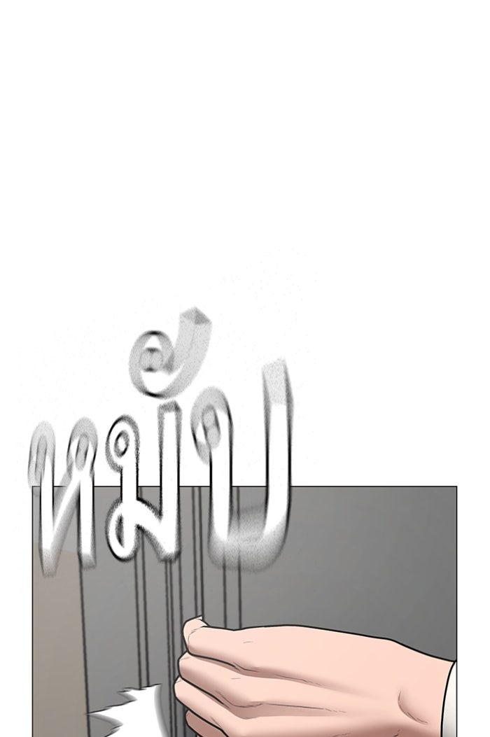 Reality Quest - หน้า 143