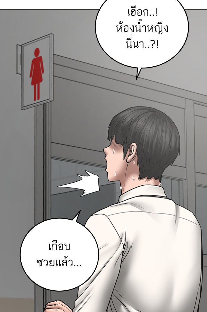Reality Quest - หน้า 145