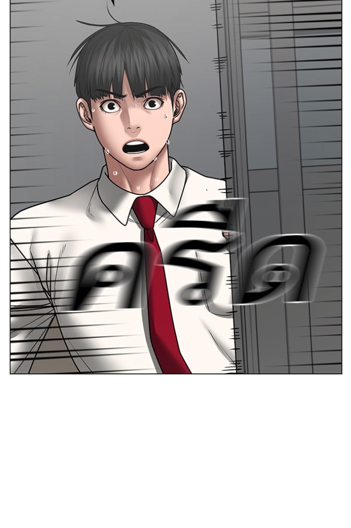 Reality Quest - หน้า 148