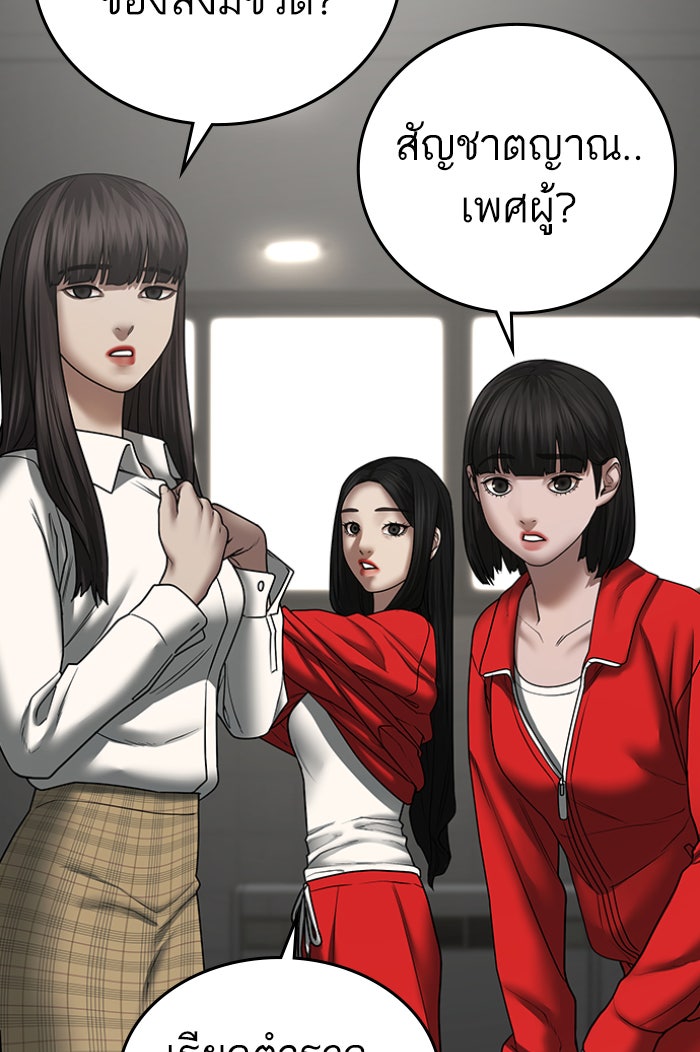 Reality Quest - หน้า 152