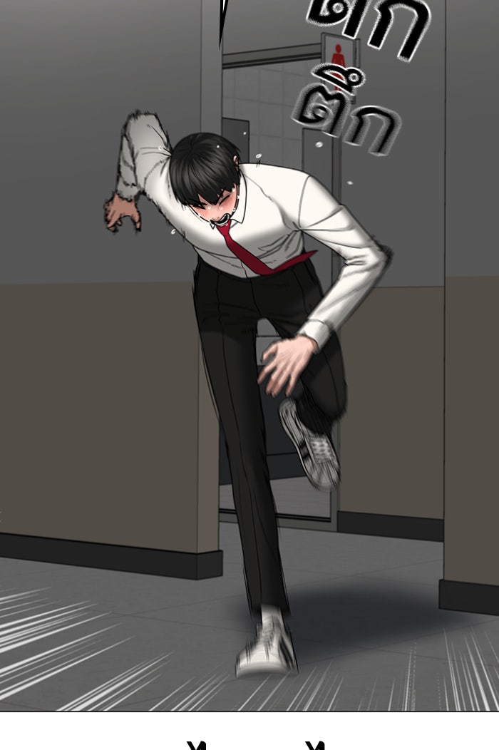 Reality Quest - หน้า 156