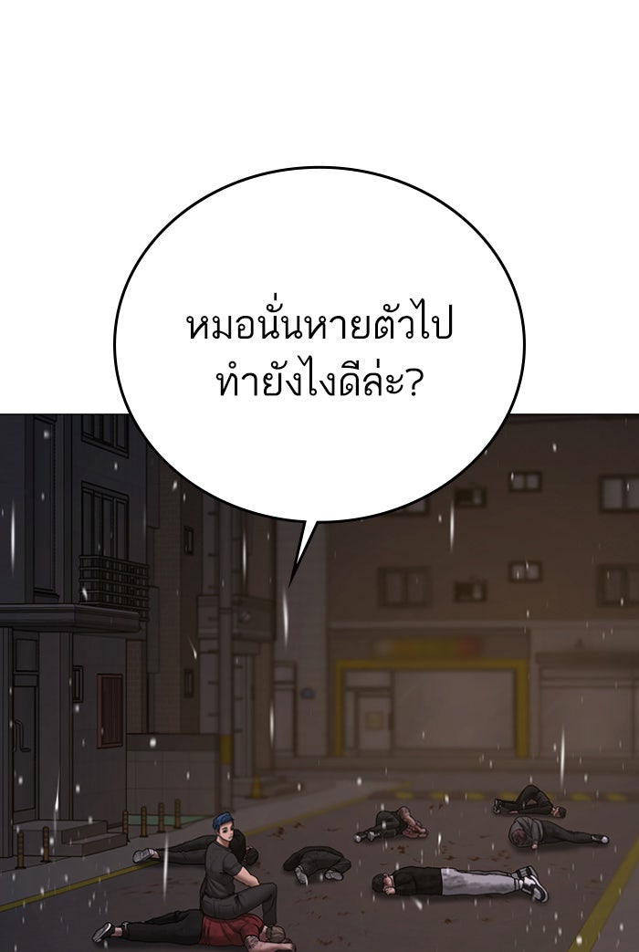 Reality Quest - หน้า 16
