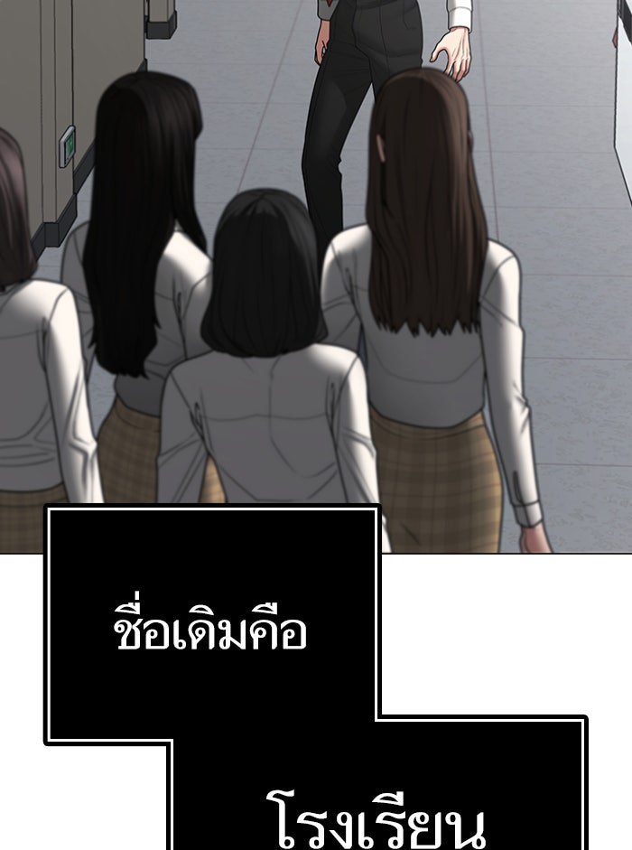 Reality Quest - หน้า 164
