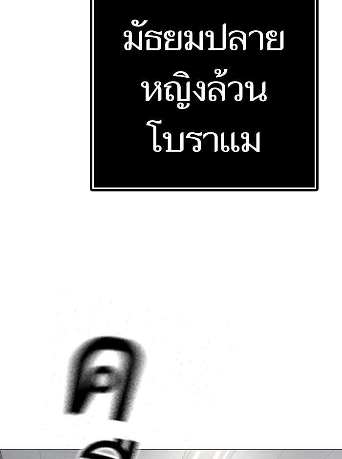 Reality Quest - หน้า 165