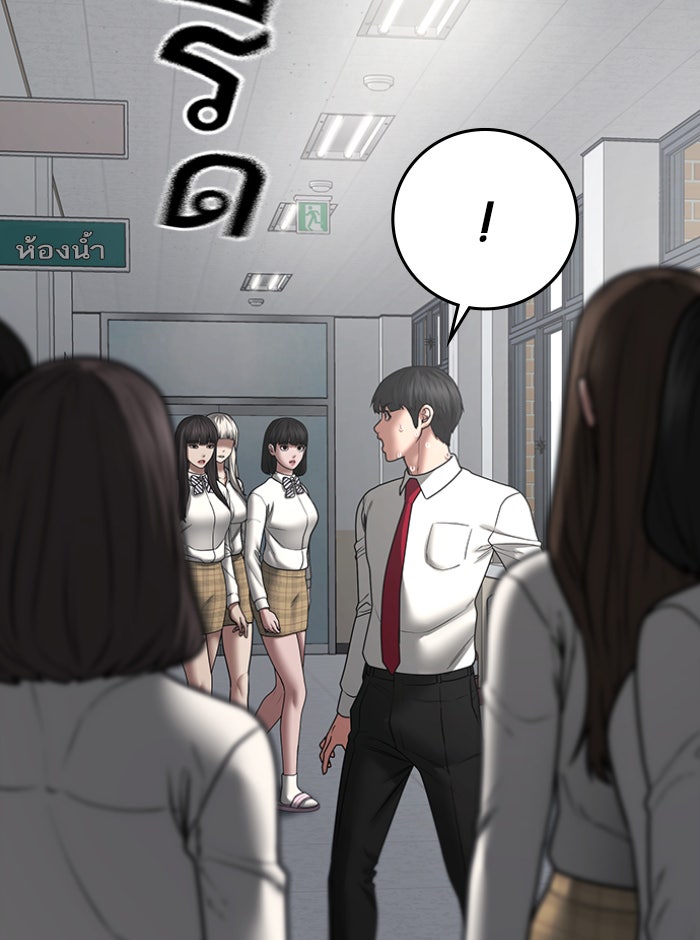 Reality Quest - หน้า 166