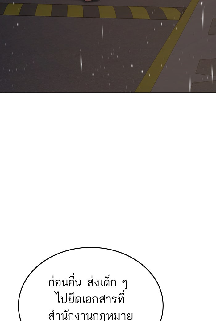 Reality Quest - หน้า 17