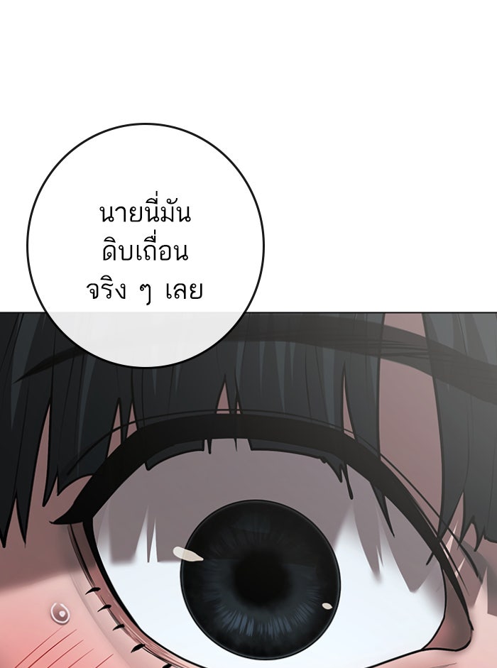 Reality Quest - หน้า 175