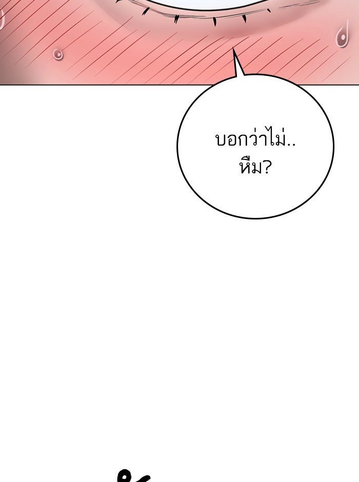 Reality Quest - หน้า 176