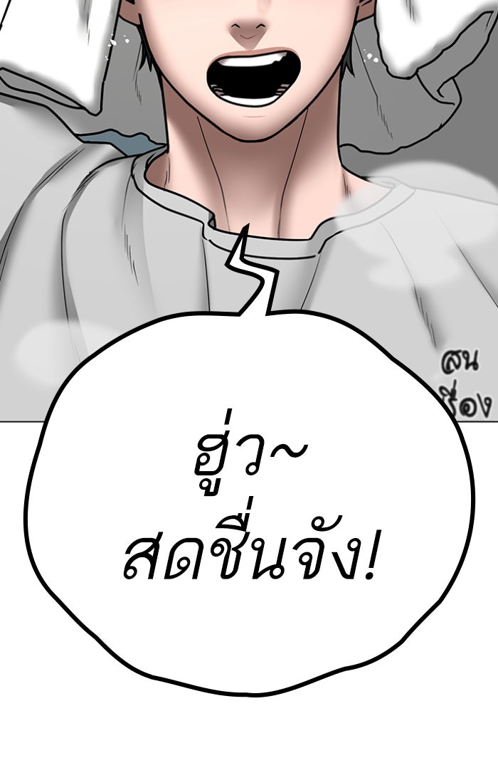 Reality Quest - หน้า 26