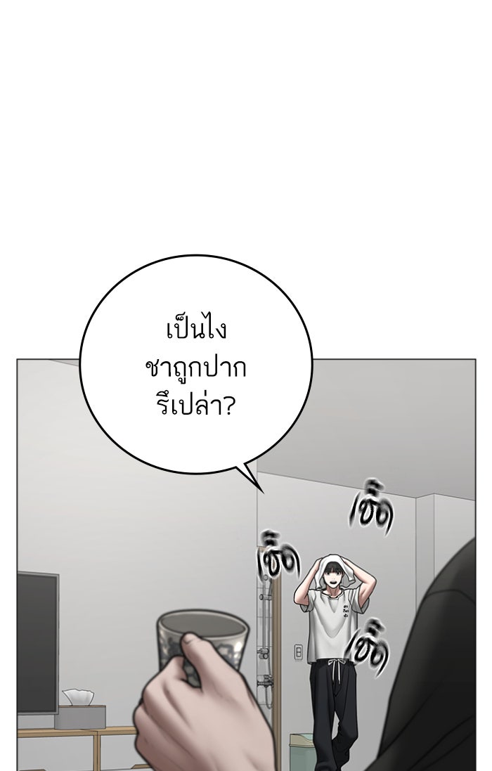 Reality Quest - หน้า 27