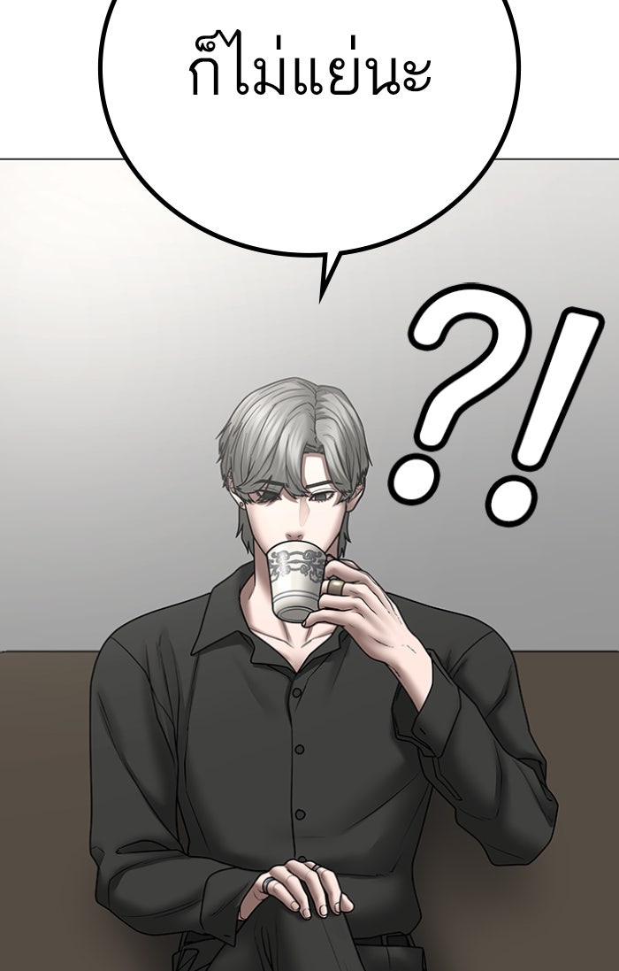 Reality Quest - หน้า 29
