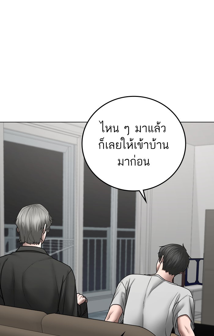 Reality Quest - หน้า 31