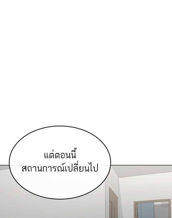 Reality Quest - หน้า 41