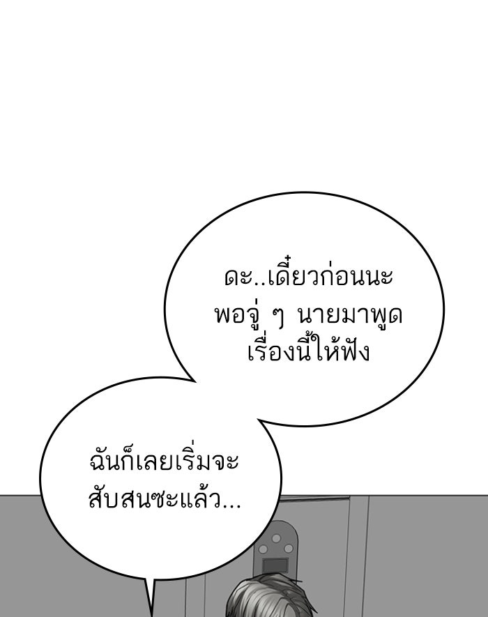Reality Quest - หน้า 45