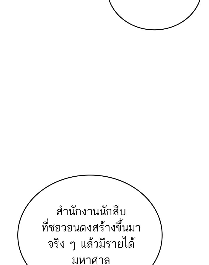Reality Quest - หน้า 47