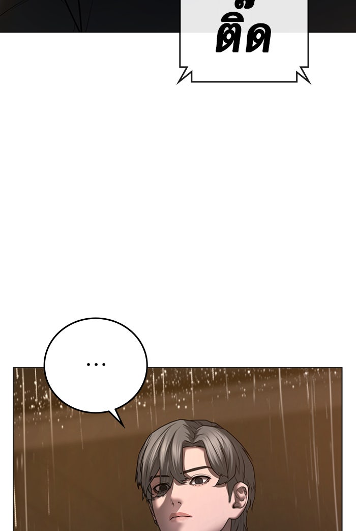 Reality Quest - หน้า 5