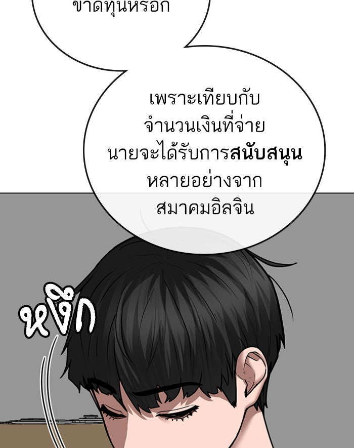 Reality Quest - หน้า 52