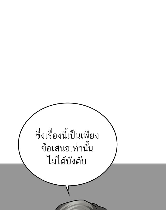 Reality Quest - หน้า 58