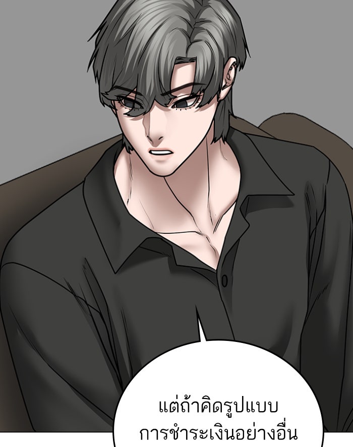Reality Quest - หน้า 59