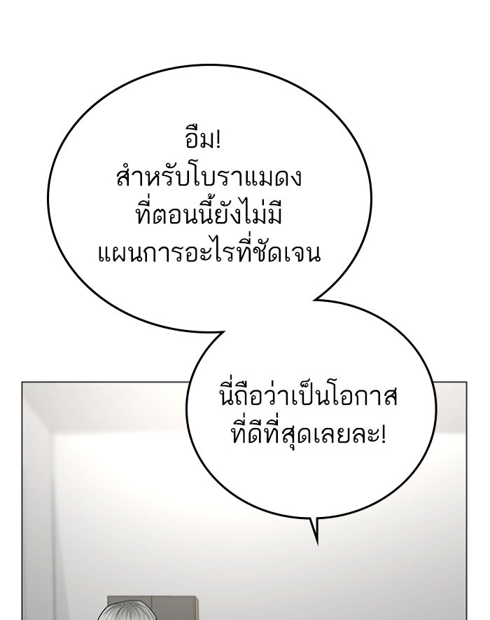 Reality Quest - หน้า 61