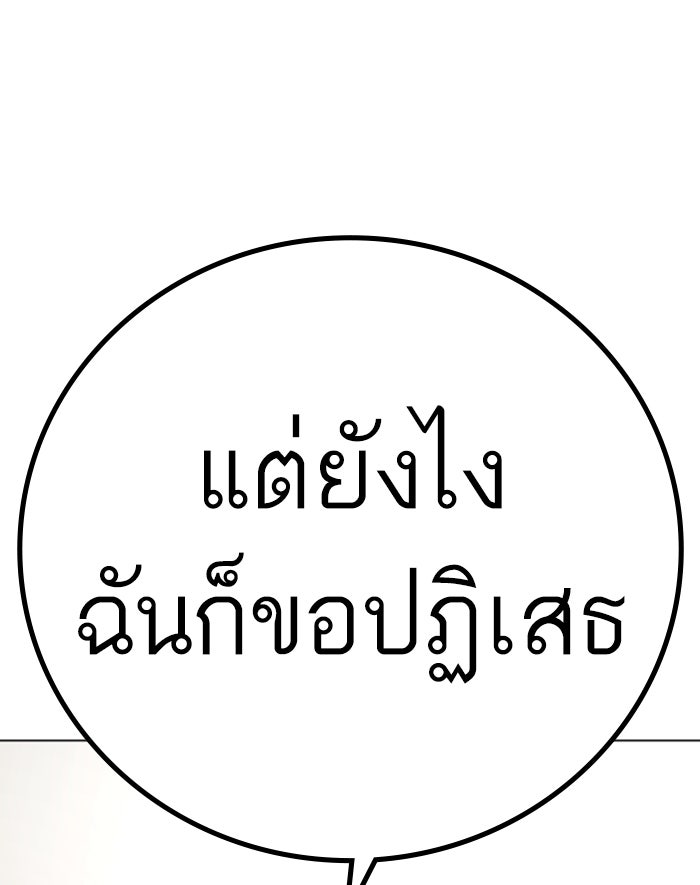 Reality Quest - หน้า 63