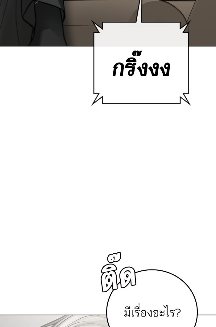Reality Quest - หน้า 71